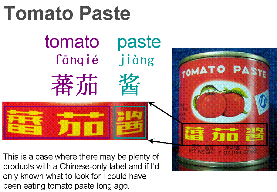 Picture of Tomato Paste can label