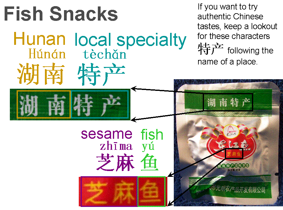 Picture of Hunan Sesame Fish snacks label