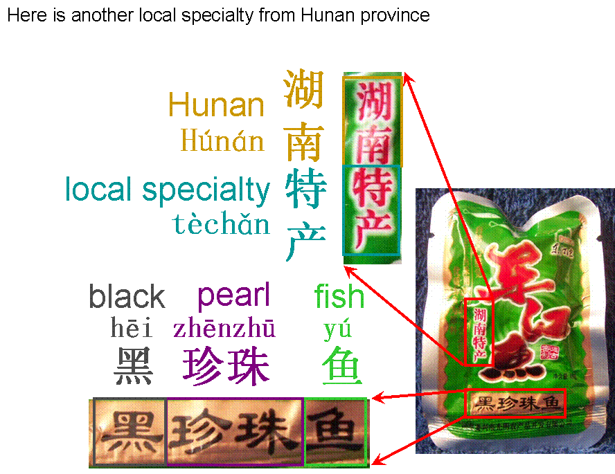 Picture of Hunan Black Pearl Fish snacks label