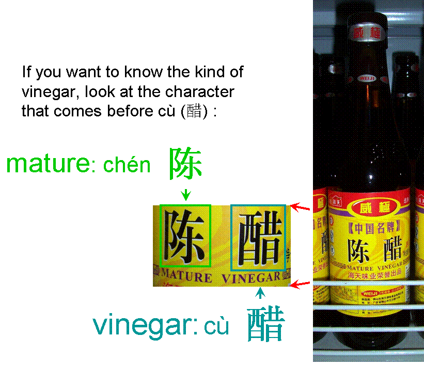 Picture of mature vinegar label