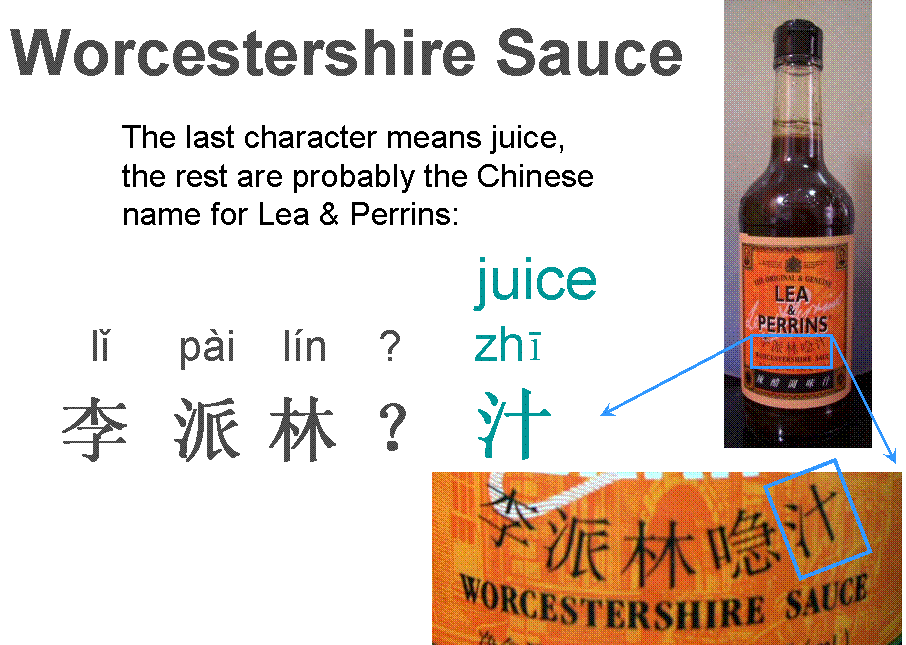 Picture of Worcestershire sauce label