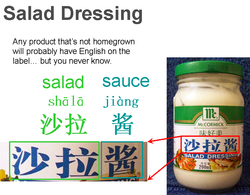 Picture of salad dressing label