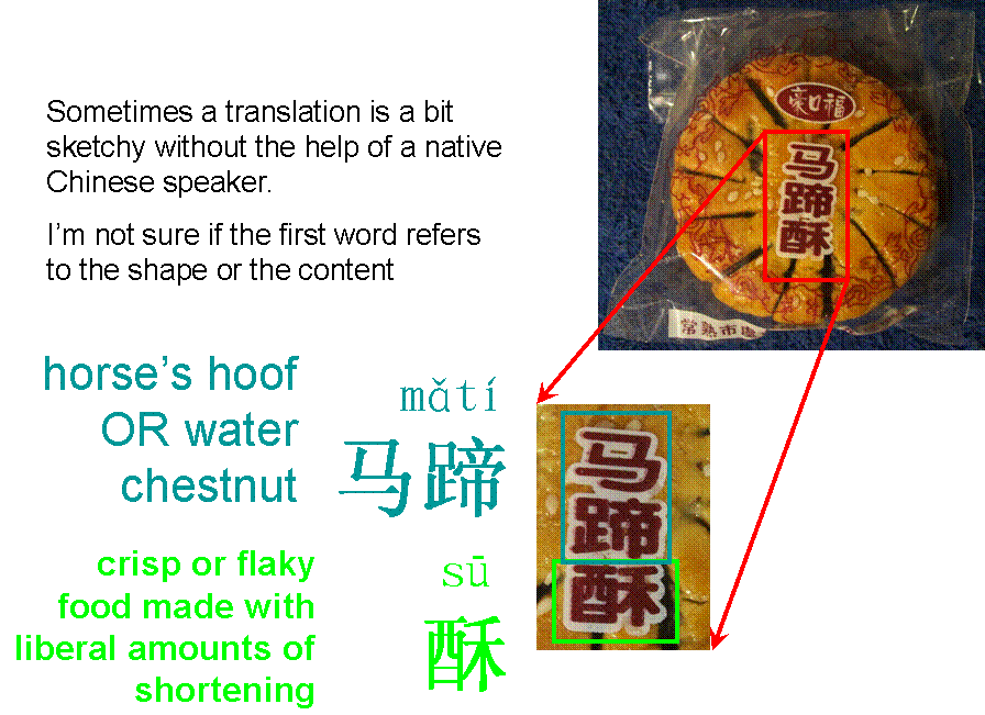 Picture of a Chinese baked good label