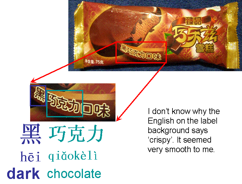Picture of crispy dark chocolate ice cream treat label
