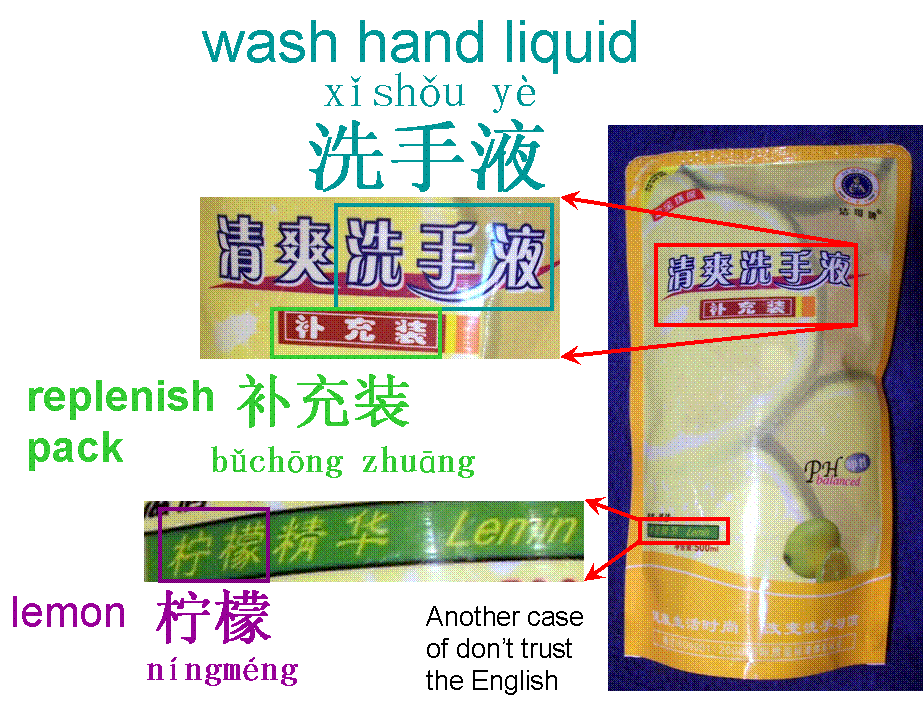 Picture of liquid hand soap refill label